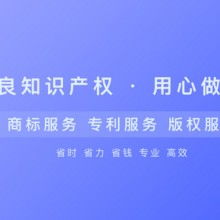 商標代理 企業(yè)品牌資產(chǎn)的守護者與引路人